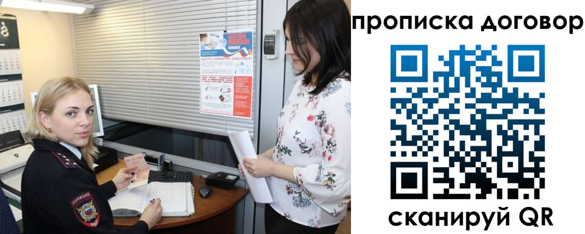прописка регистрация в Пензенской области