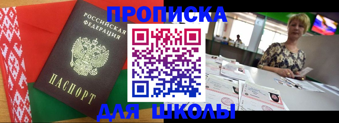 прописка для работы в Пензенской области