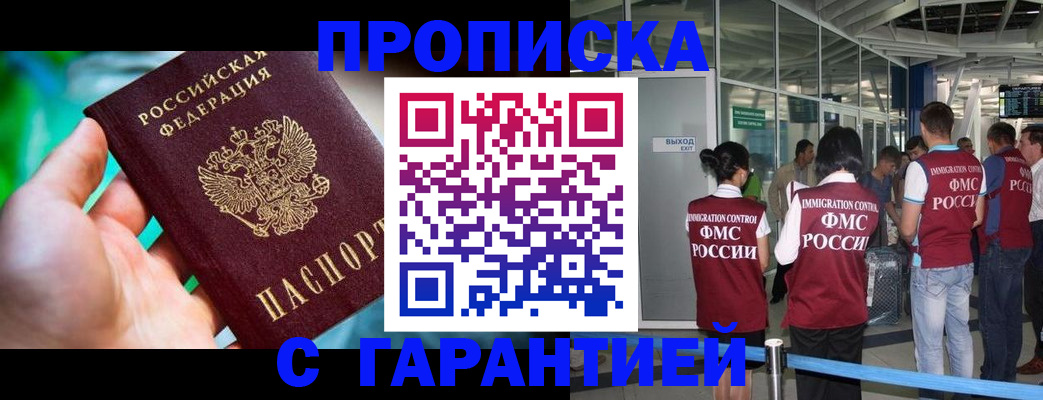 прописка иностранных граждан в Пензенской области
