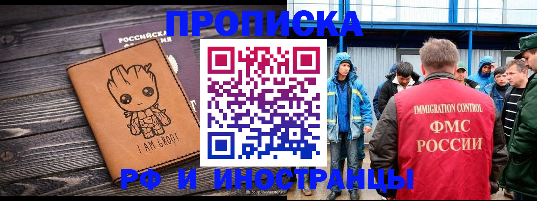 прописка от собственника в Пензенской области