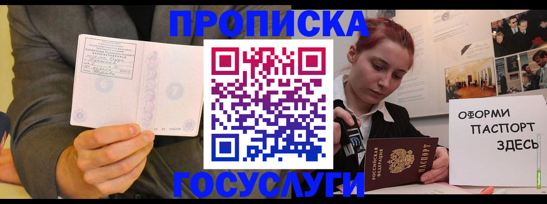 временная регистрация в Пензенской области