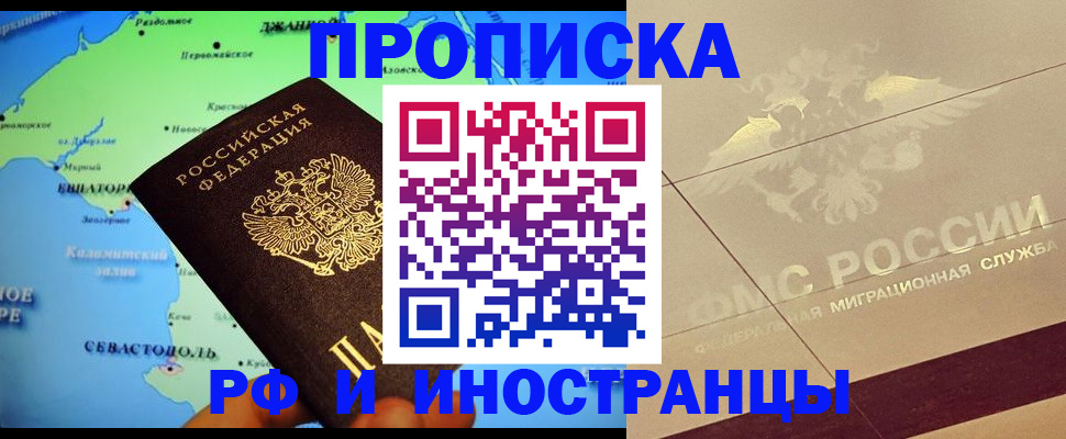 прописка в квартире в Пензенской области