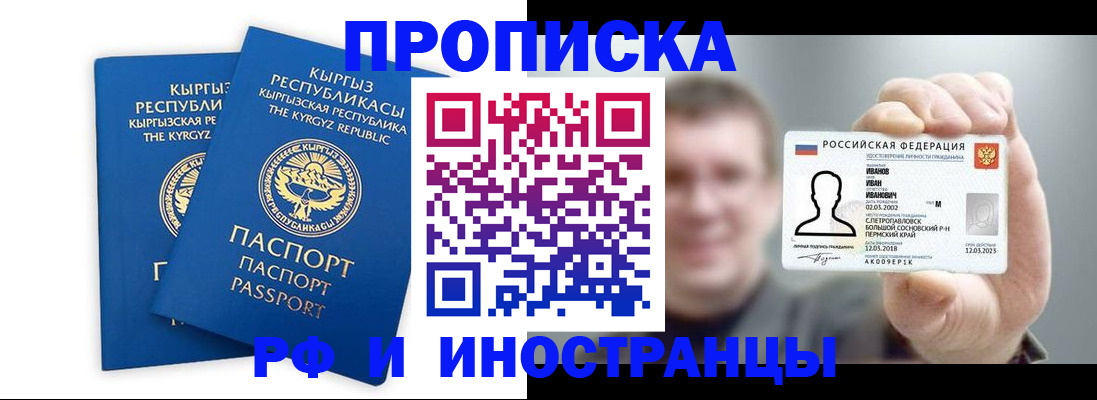 регистрация в Пензенской области