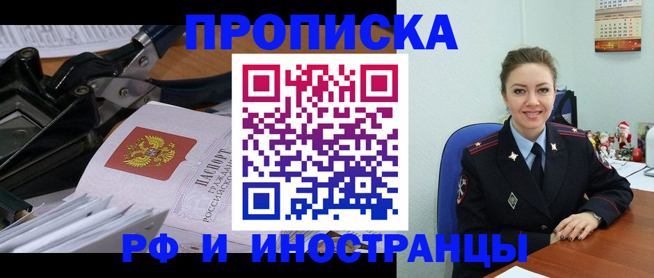 временная регистрация для всех в Пензенской области