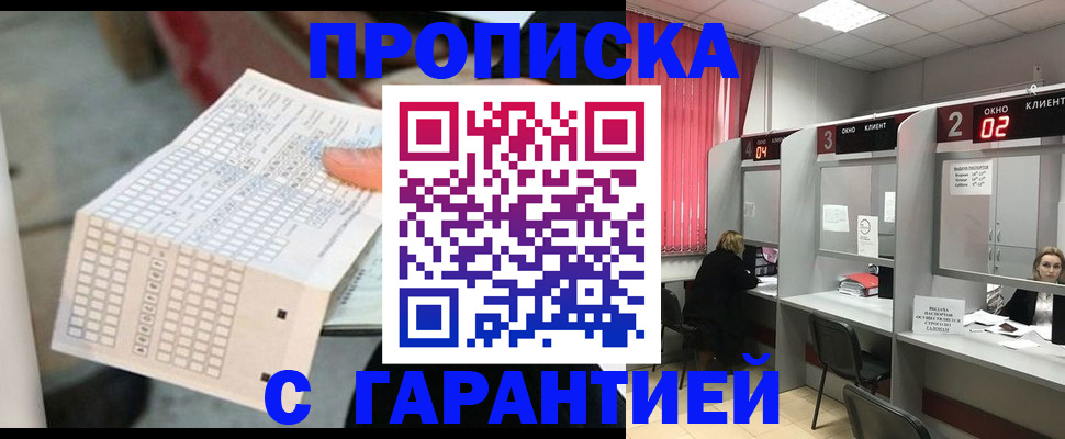 прописка иностранных граждан в Пензенской области