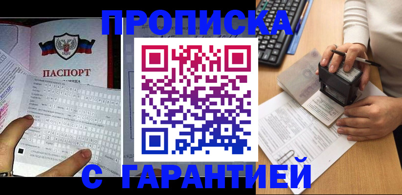 временная регистрация надежно в Пензенской области