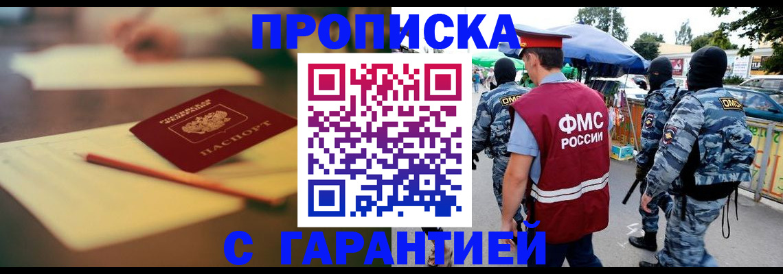 прописка для кредита в Пензенской области