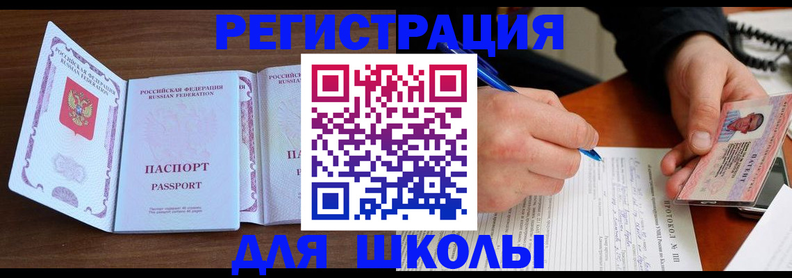 прописка законно в Пензенской области